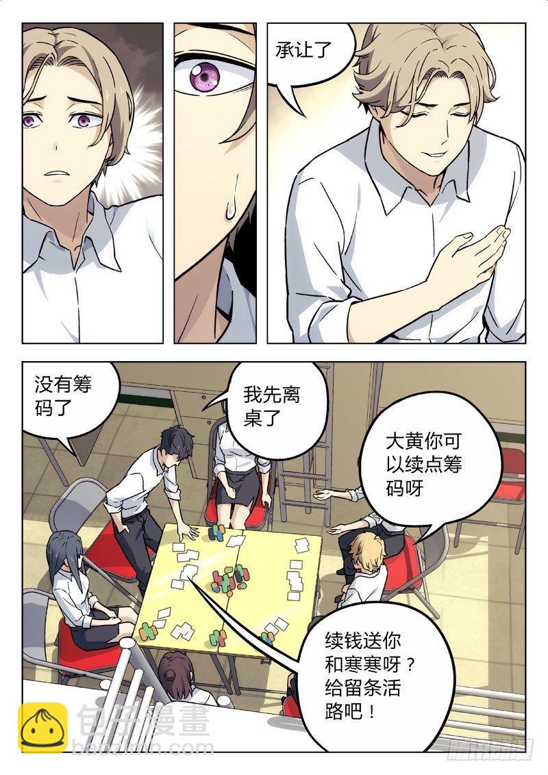 🍚星海荣耀 11：赢了 第7页