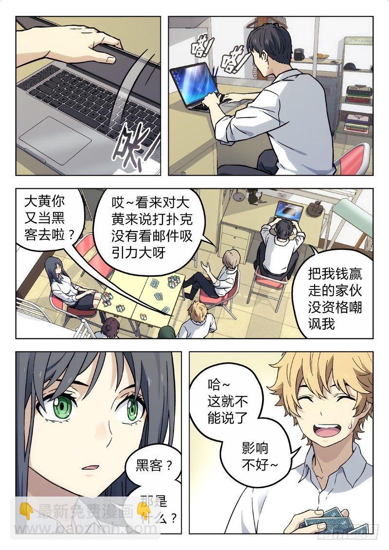 🍚星海荣耀 11：赢了 第8页
