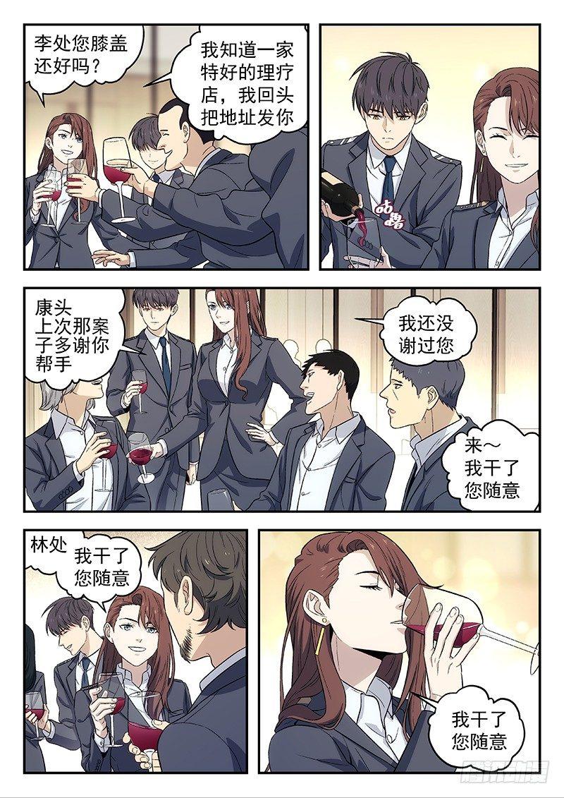 🍚星海荣耀 101:救星 第1页
