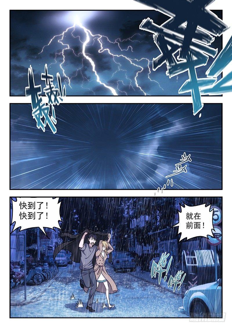 🍚星海荣耀 103：初体验 第1页
