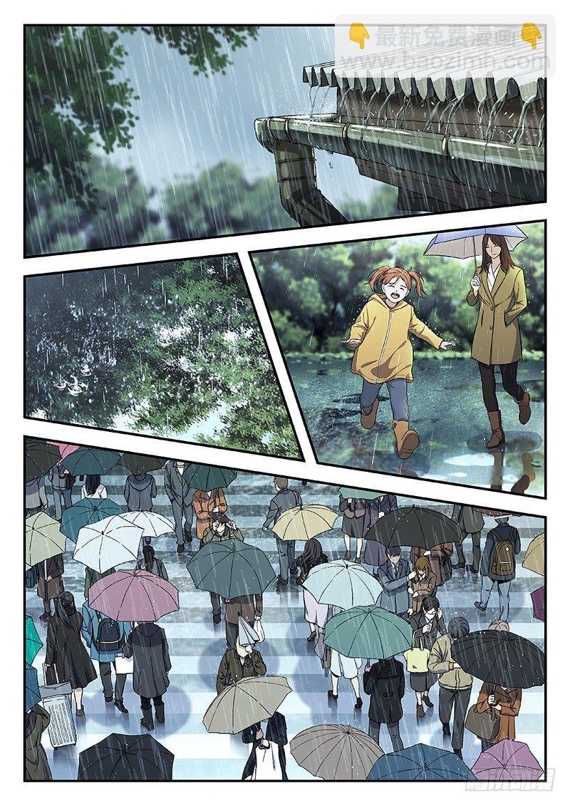 🍚星海荣耀 103：初体验 第11页