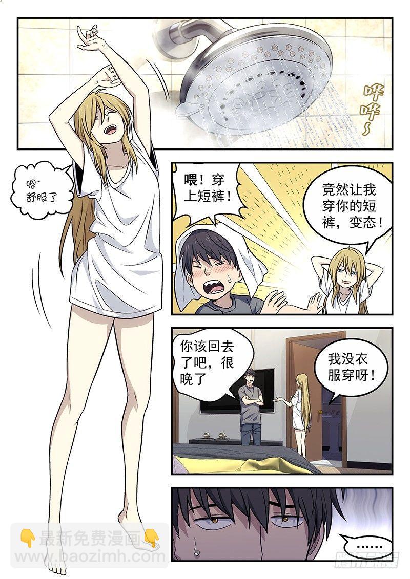 🍚星海荣耀 103：初体验 第3页