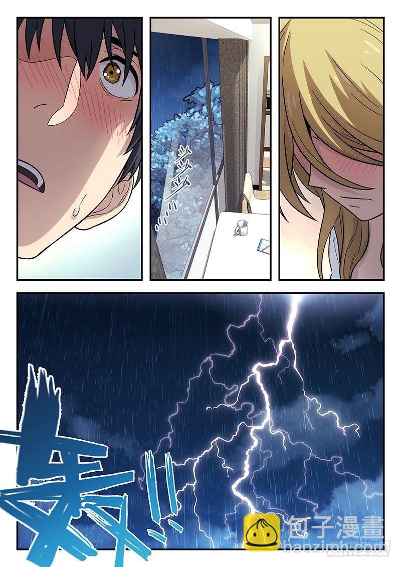 🍚星海荣耀 103：初体验 第9页
