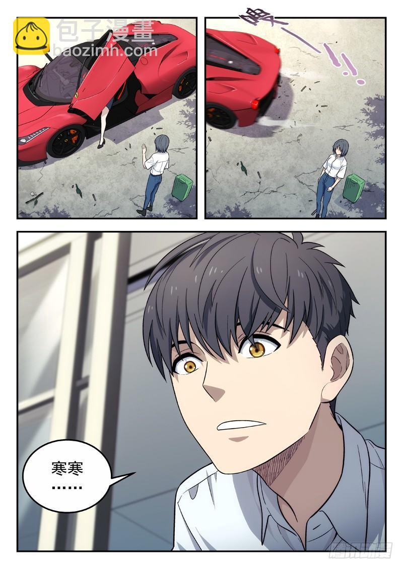🍚星海荣耀 105：再相见 第13页