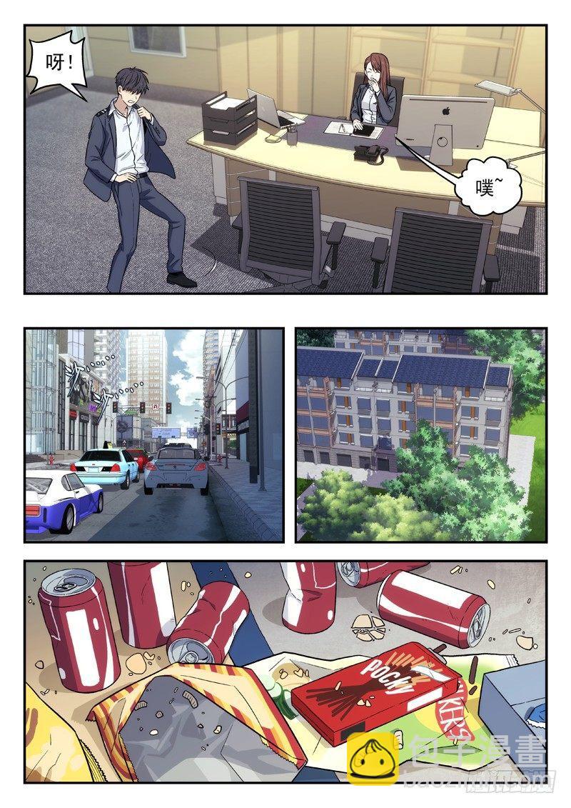 🍚星海荣耀 105：再相见 第4页