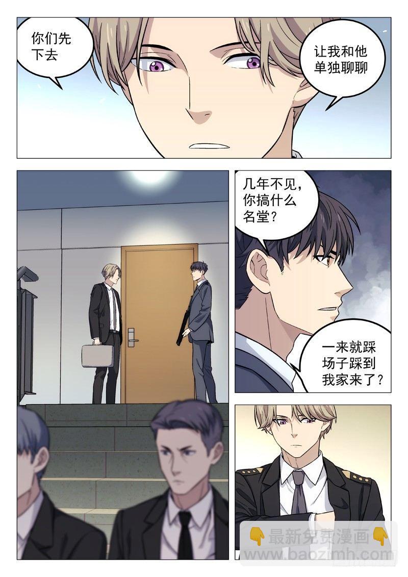 🍚星海荣耀 107：出事了 第11页