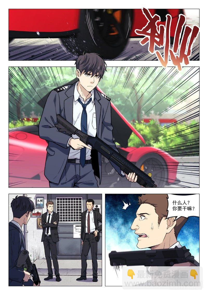 🍚星海荣耀 107：出事了 第7页