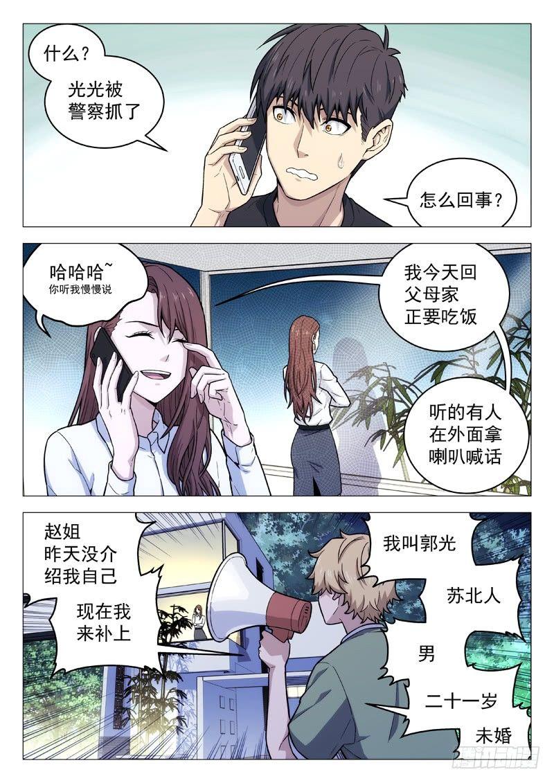 🍚星海荣耀 113：团建 第1页