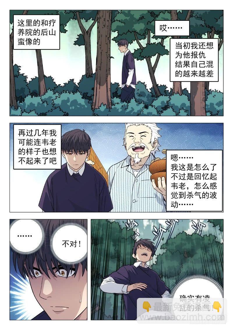 🍚星海荣耀 113：团建 第8页