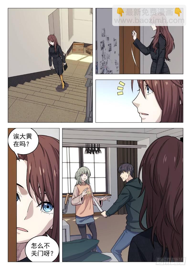 🍚星海荣耀 119：削水果 第11页
