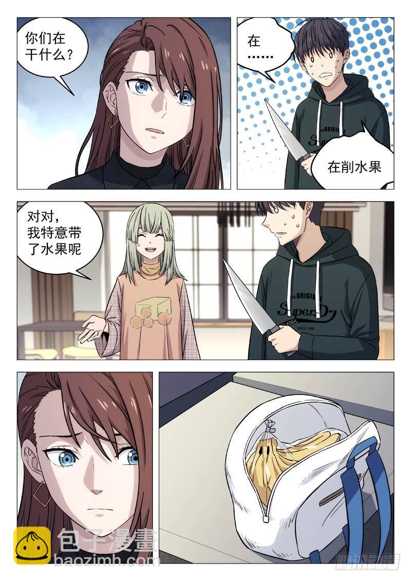 🍚星海荣耀 119：削水果 第12页