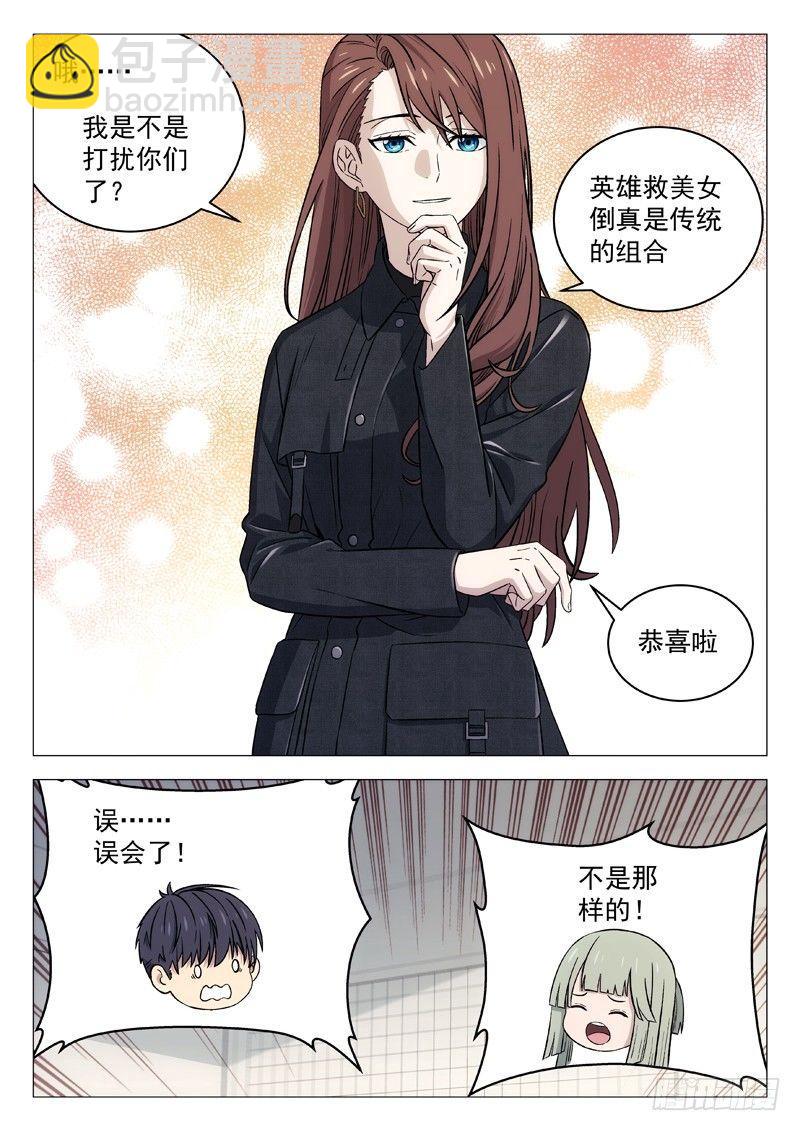 🍚星海荣耀 119：削水果 第13页