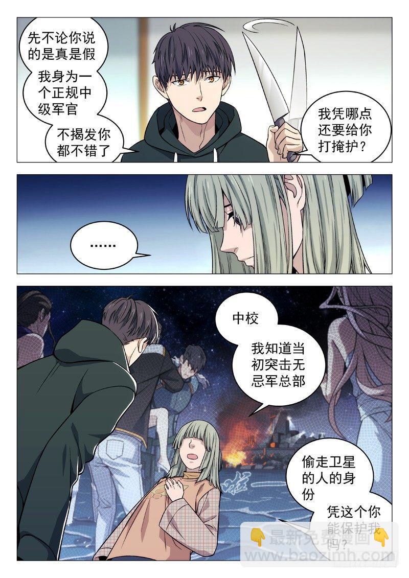 🍚星海荣耀 119：削水果 第9页