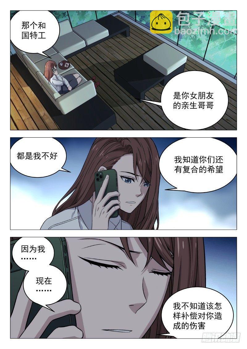 🍚星海荣耀 123：黑 第2页