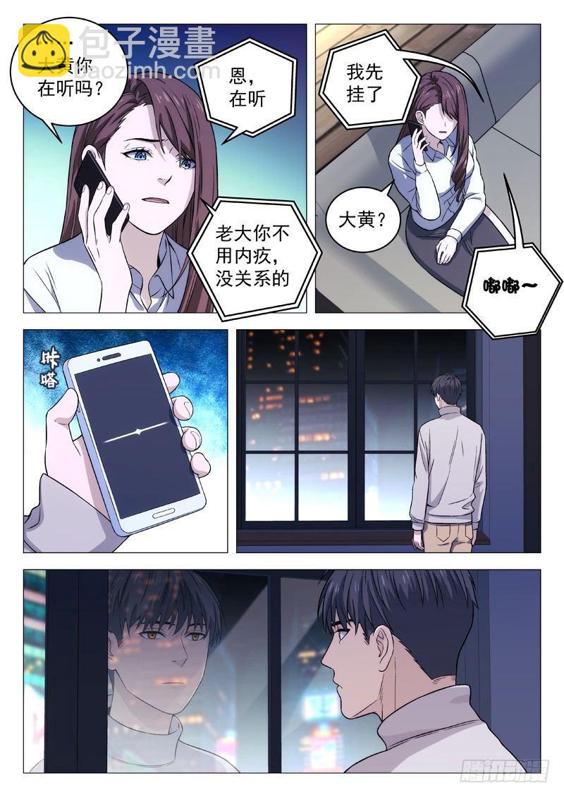 🍚星海荣耀 123：黑 第3页