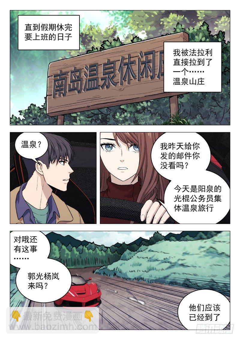 🍚星海荣耀 123：黑 第7页