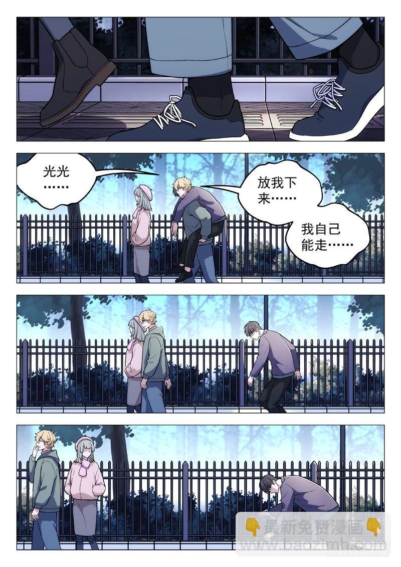 🍚星海荣耀 125:五月的身份 第11页