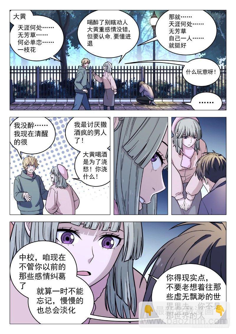🍚星海荣耀 125:五月的身份 第13页