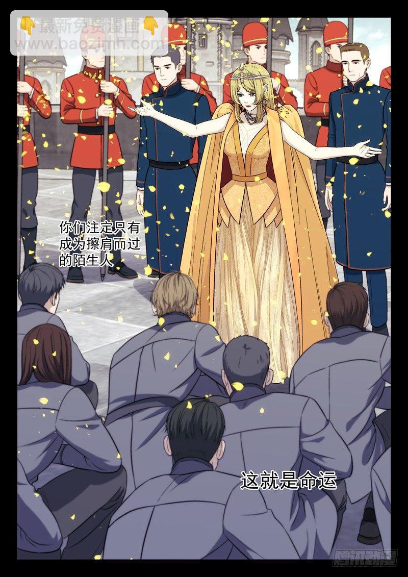 🍚星海荣耀 125:五月的身份 第6页