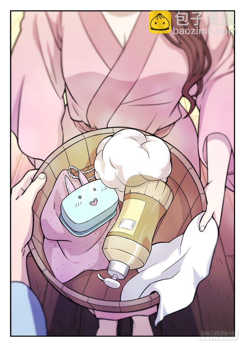 🍚星海荣耀 127：告白 第23页