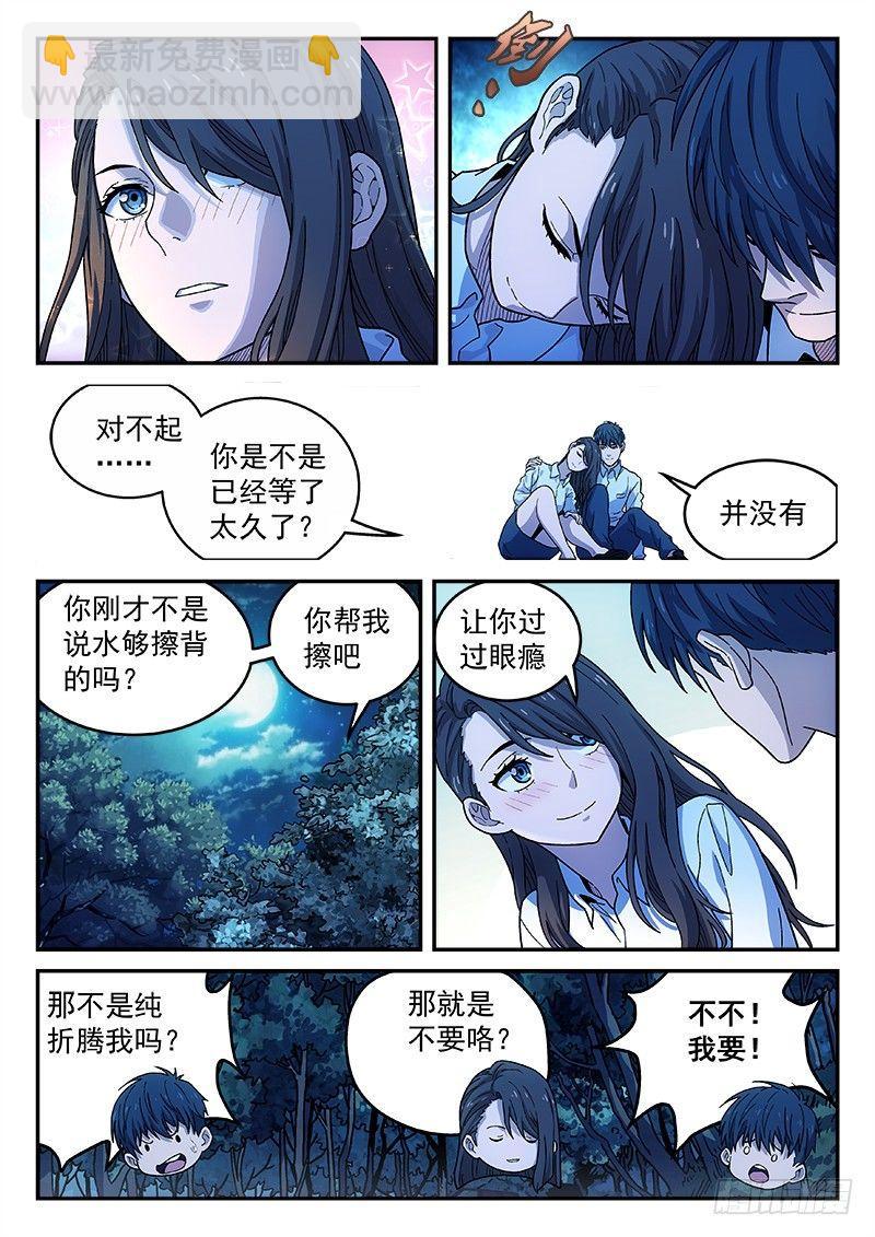🍚星海荣耀 131：背影 第14页