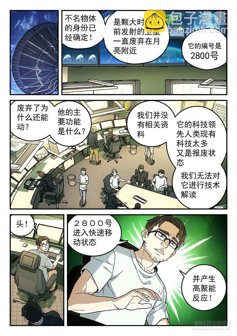 🍚星海荣耀 131：背影 第19页