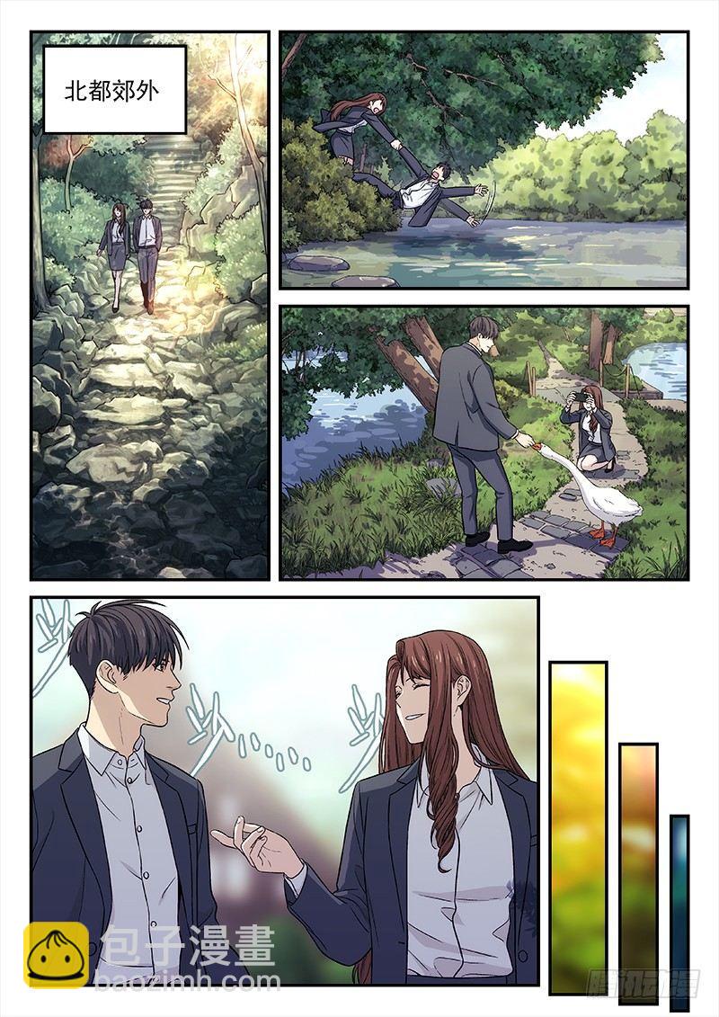 🍚星海荣耀 131：背影 第2页