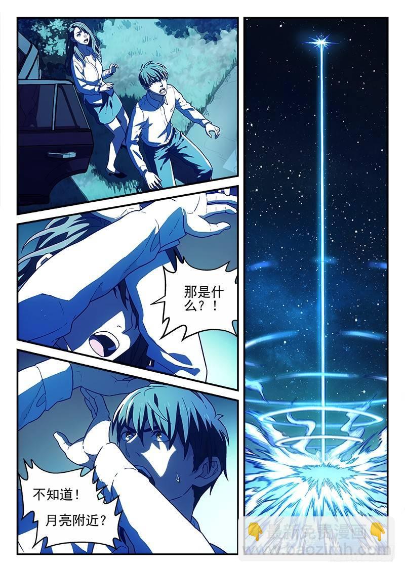 🍚星海荣耀 131：背影 第22页