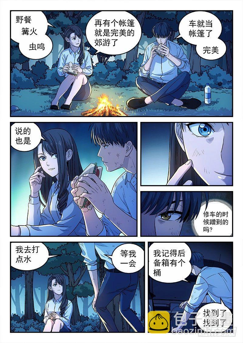🍚星海荣耀 131：背影 第5页
