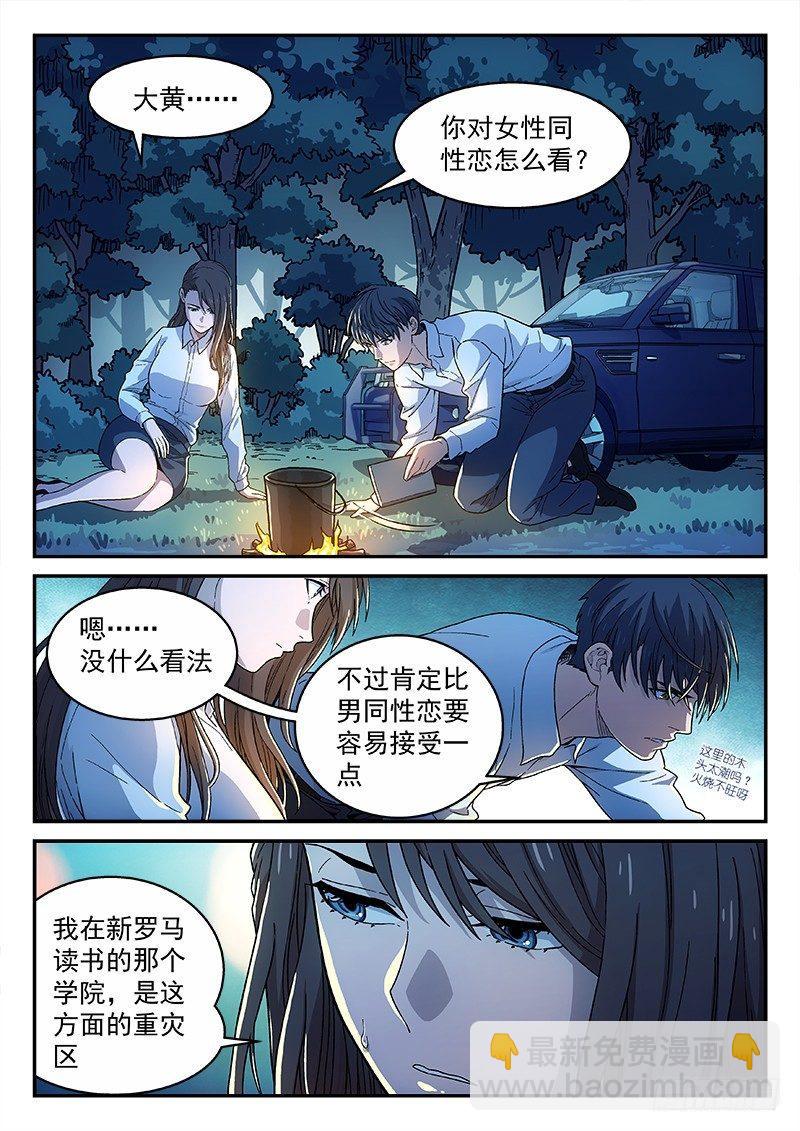 🍚星海荣耀 131：背影 第8页