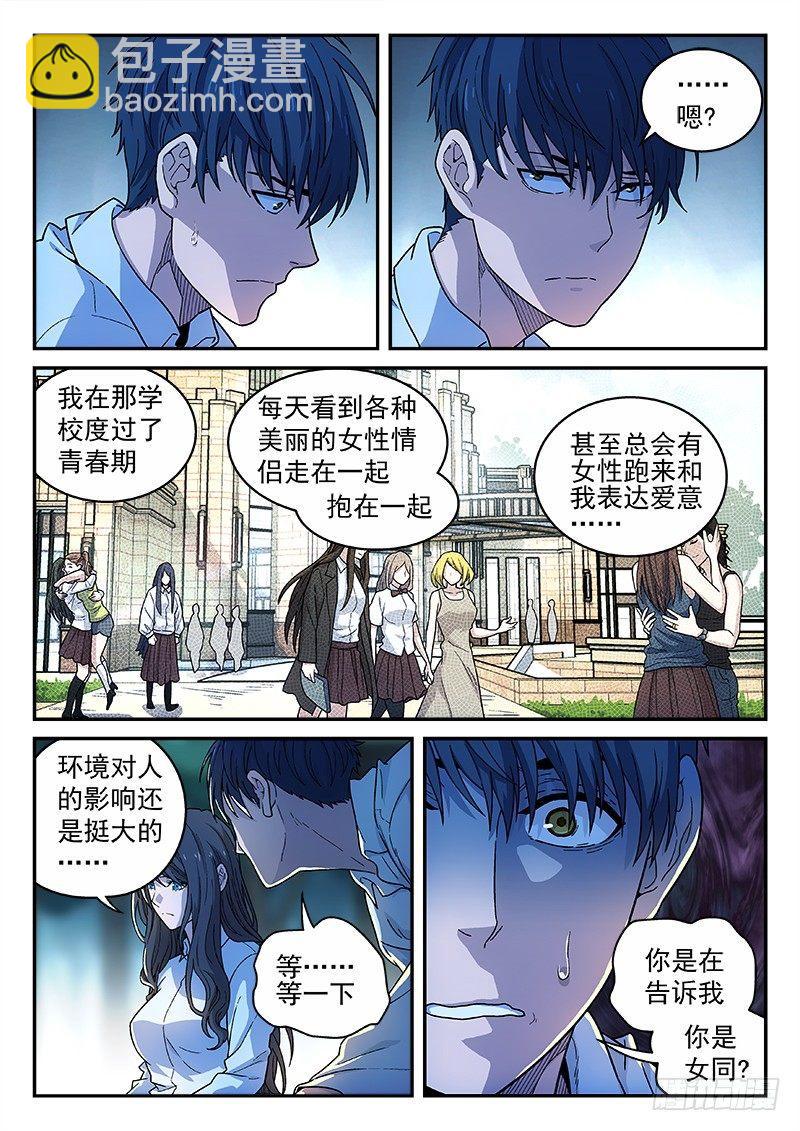 🍚星海荣耀 131：背影 第9页