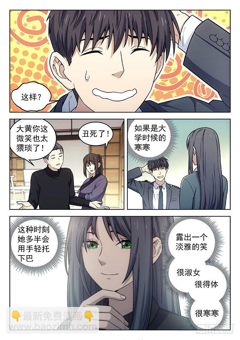 🍚星海荣耀 135：重逢 第10页