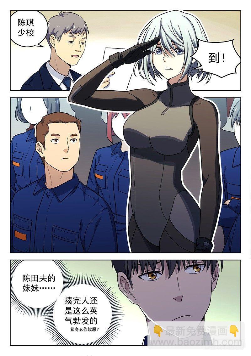 🍚星海荣耀 135：重逢 第13页