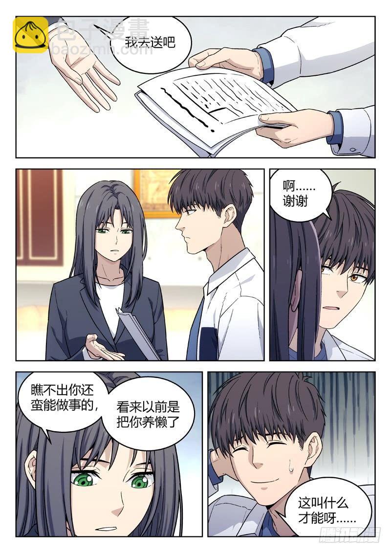 🍚星海荣耀 137：总督巴瑞特 第11页