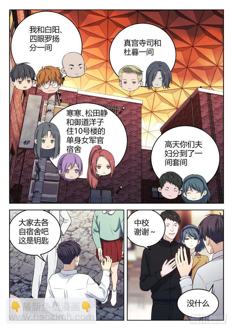 🍚星海荣耀 137：总督巴瑞特 第13页