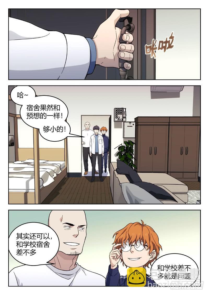 🍚星海荣耀 137：总督巴瑞特 第14页