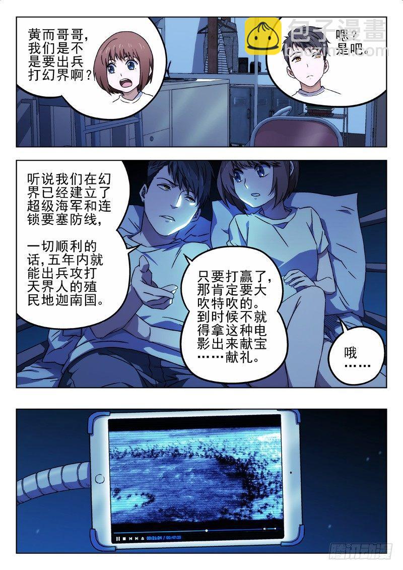 🍚星海荣耀 15：过年包饺子 第8页