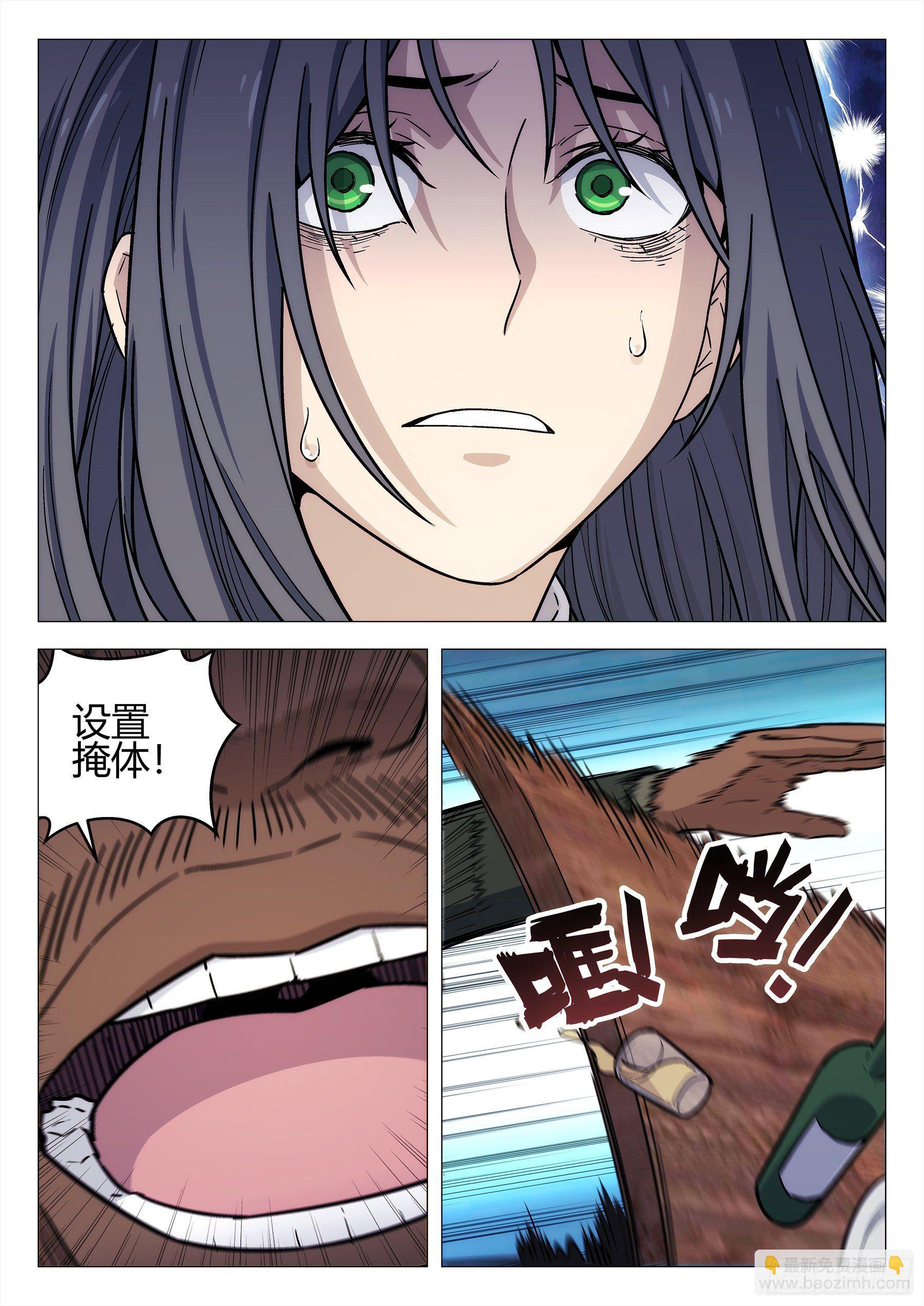 🍚星海荣耀 141：突袭 第18页