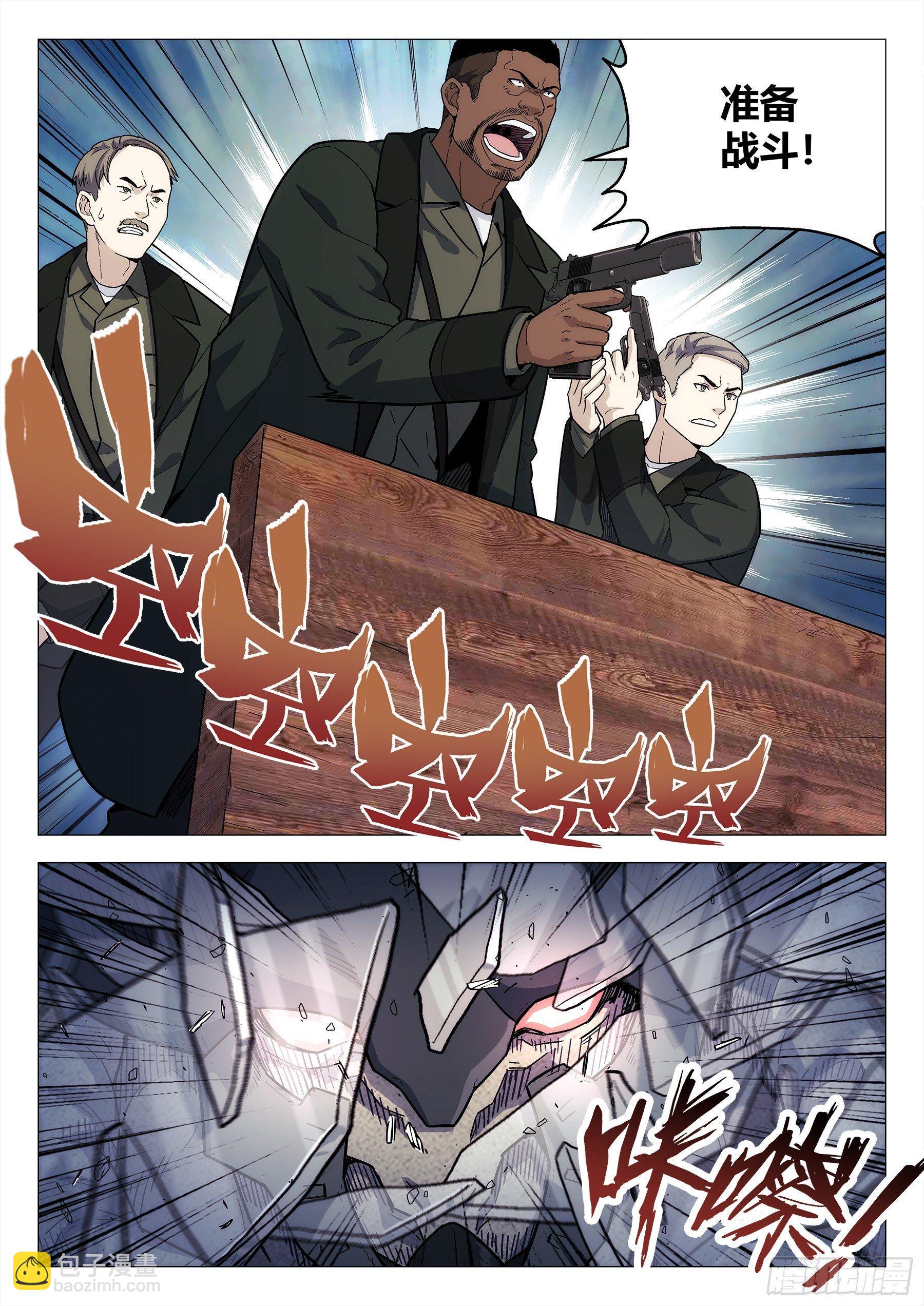🍚星海荣耀 141：突袭 第19页