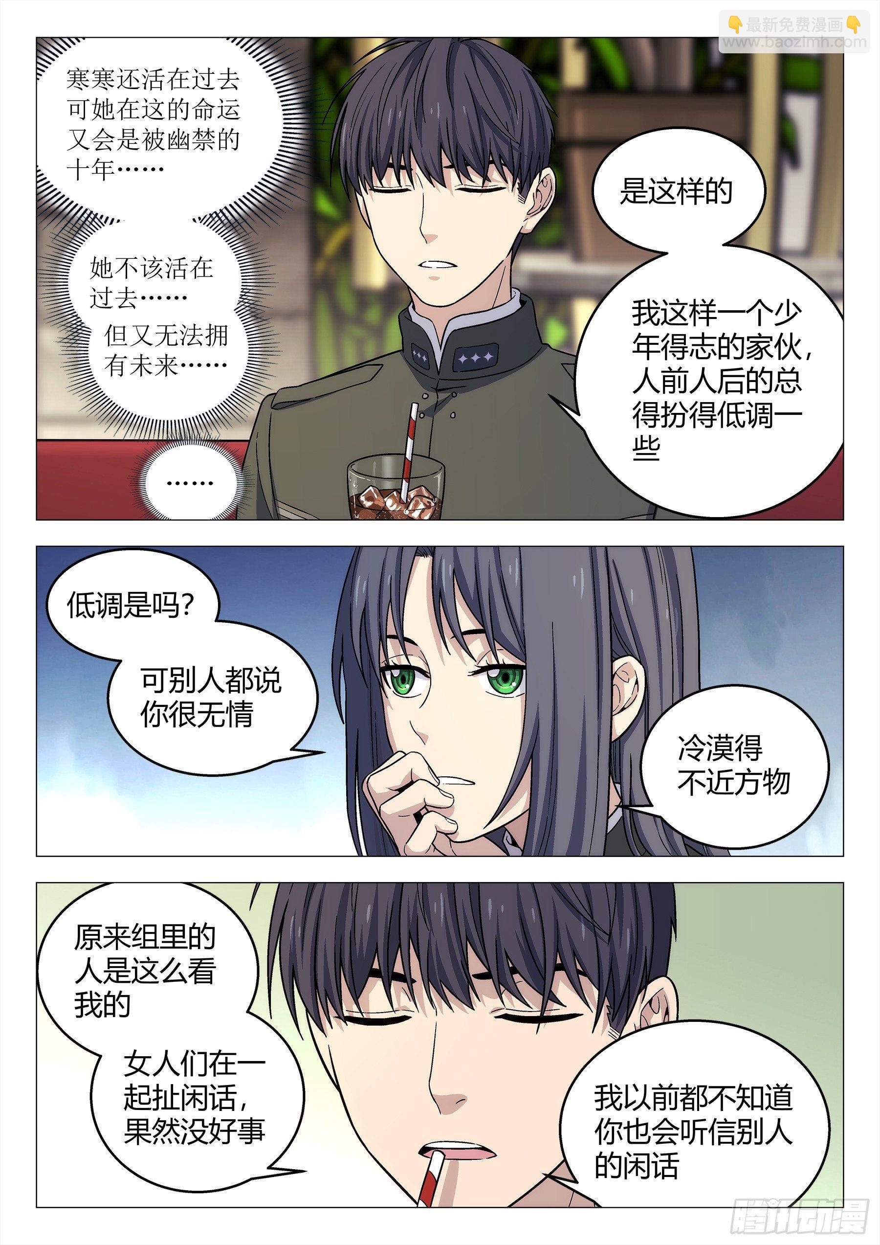 🍚星海荣耀 141：突袭 第6页
