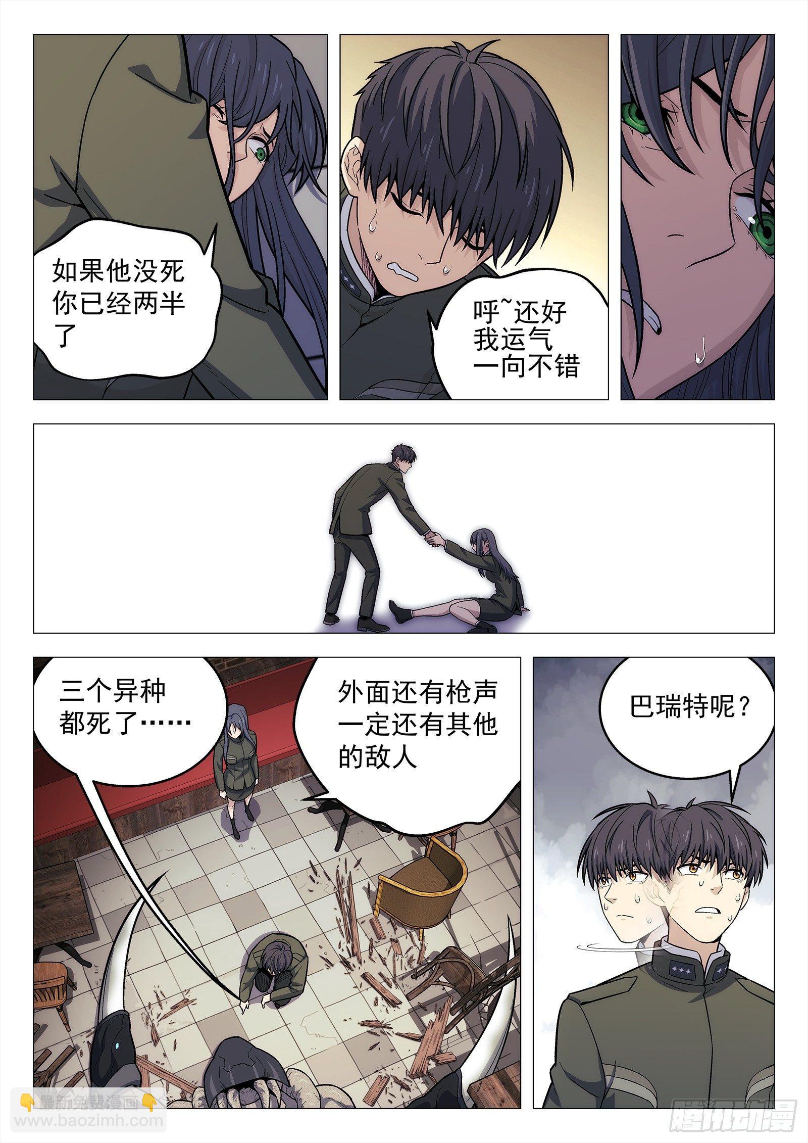 🍚星海荣耀 143：厨房 第4页