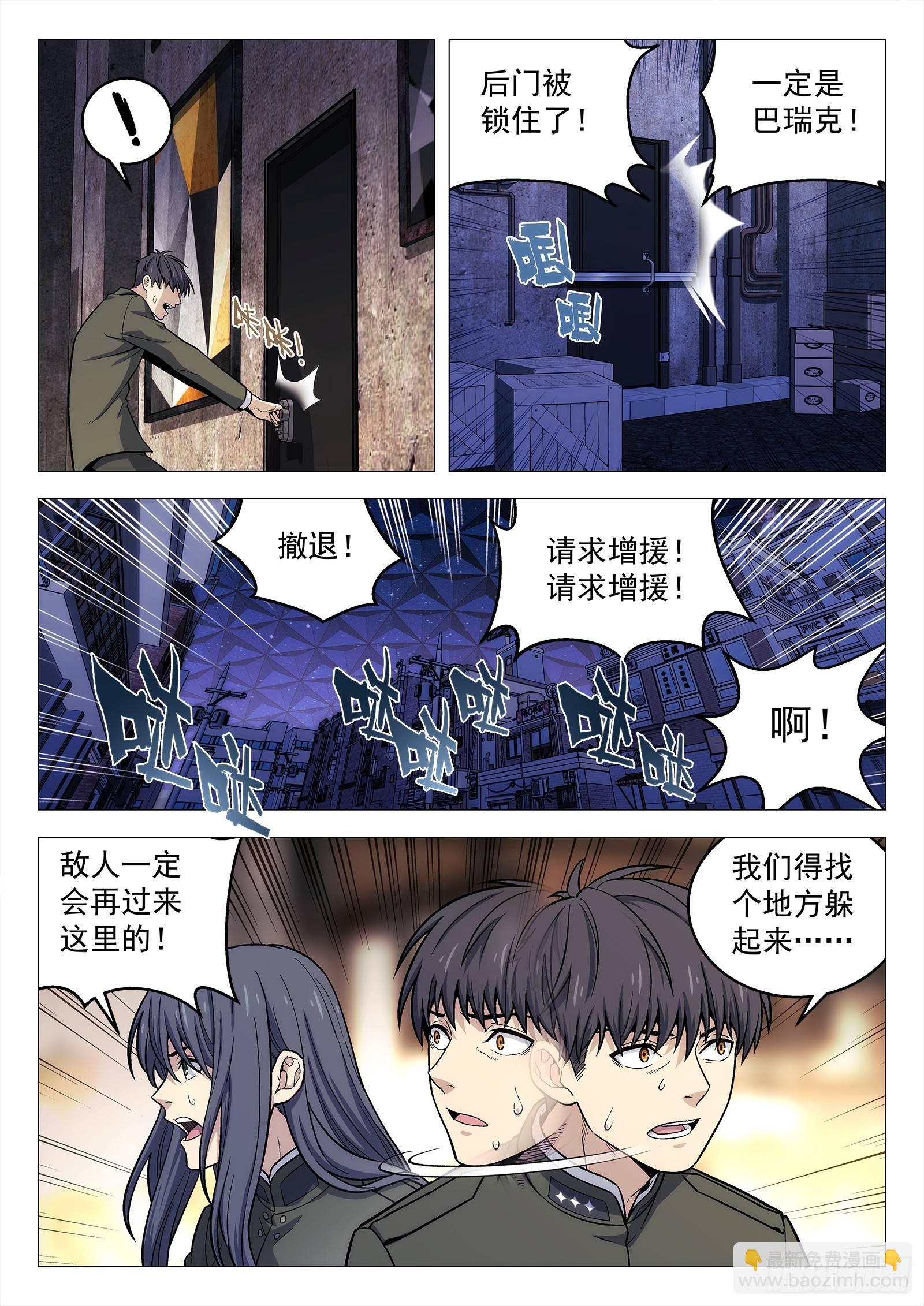 🍚星海荣耀 143：厨房 第5页