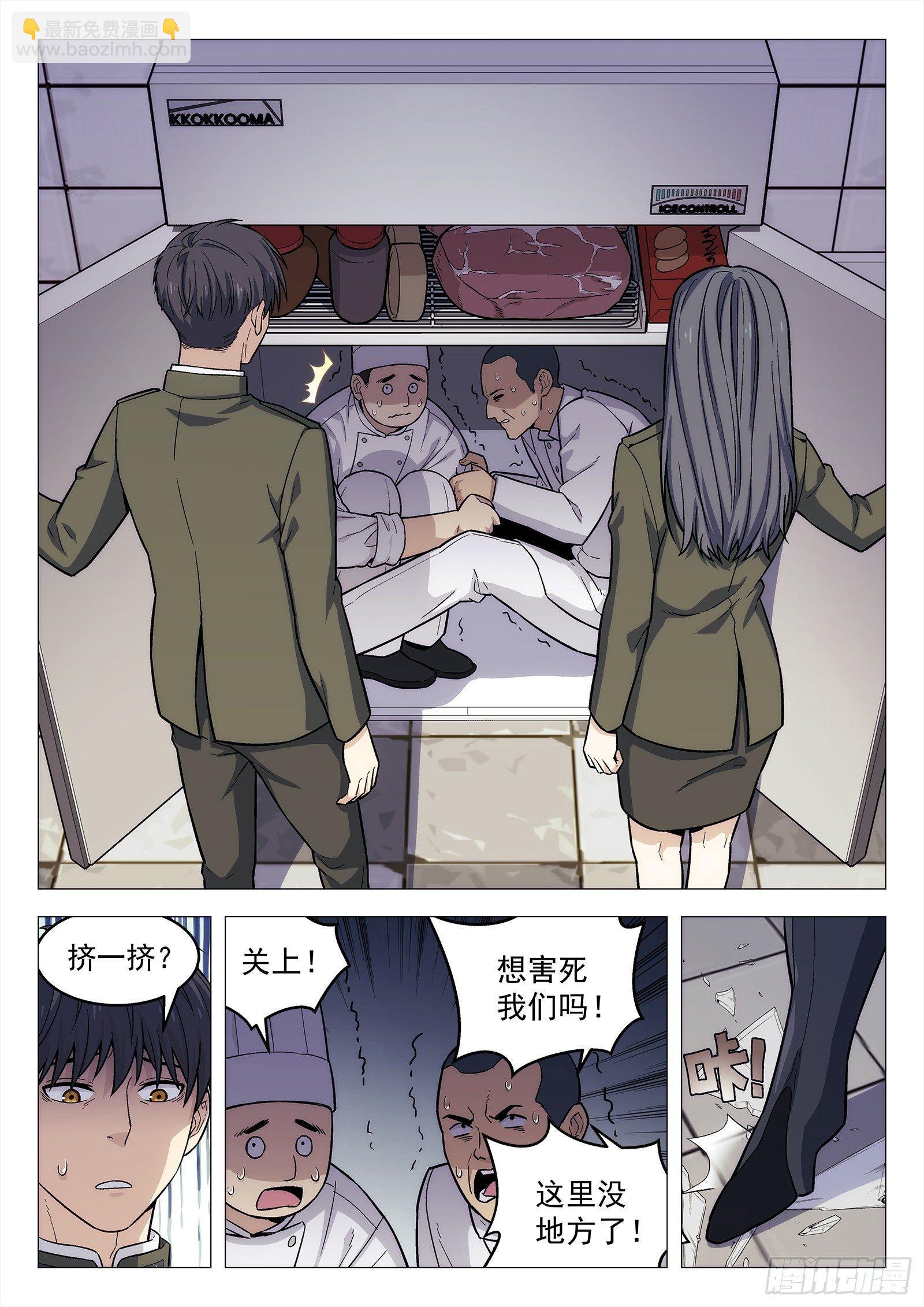 🍚星海荣耀 143：厨房 第6页
