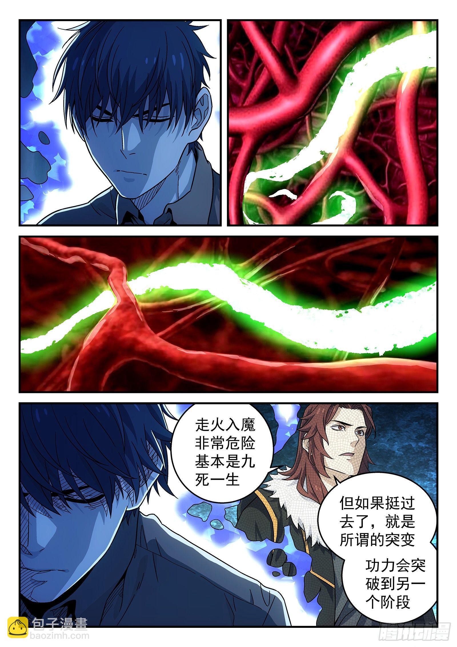 🍚星海荣耀 149：你要回来了？ 第15页