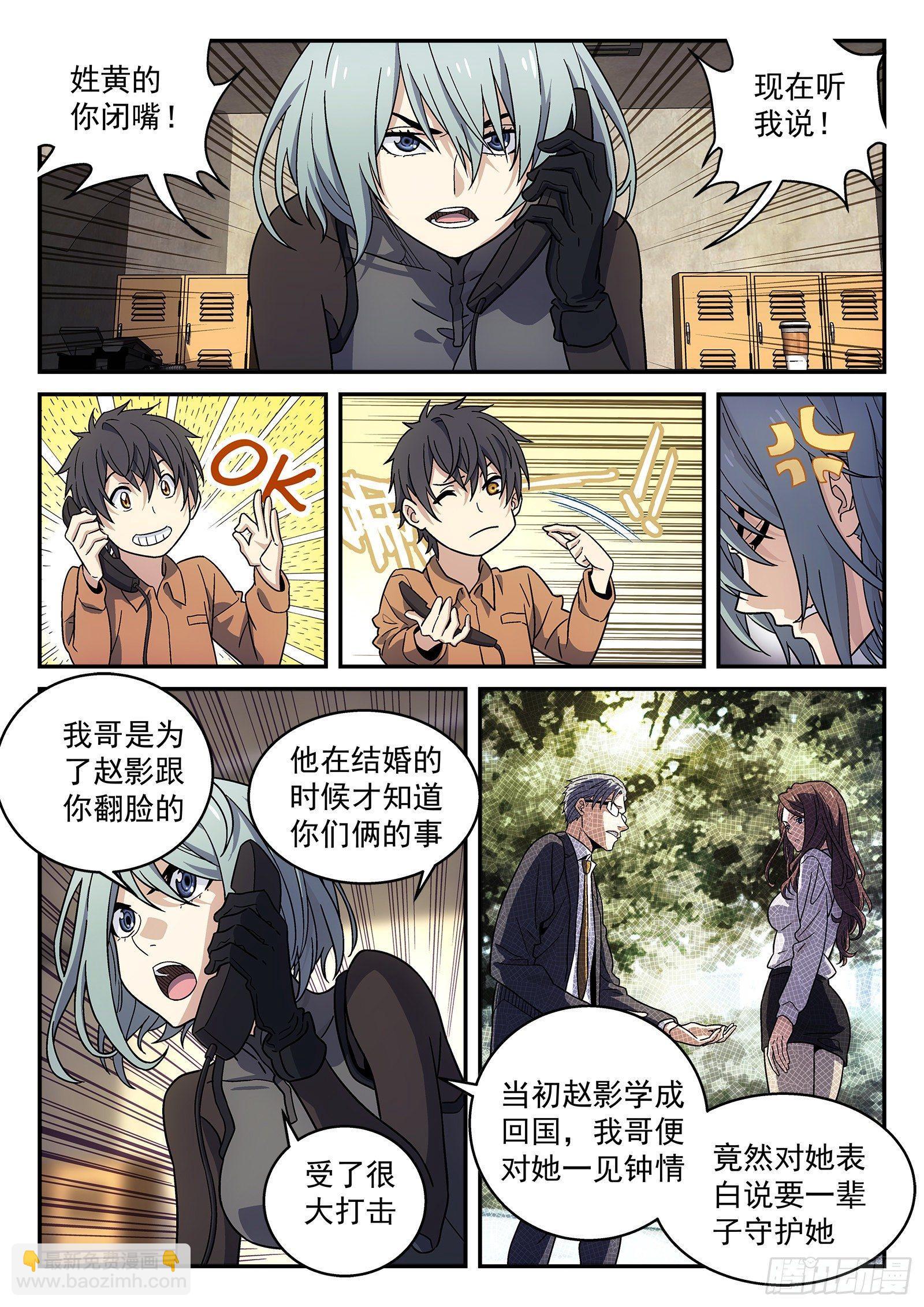 🍚星海荣耀 151:就他？ 第17页