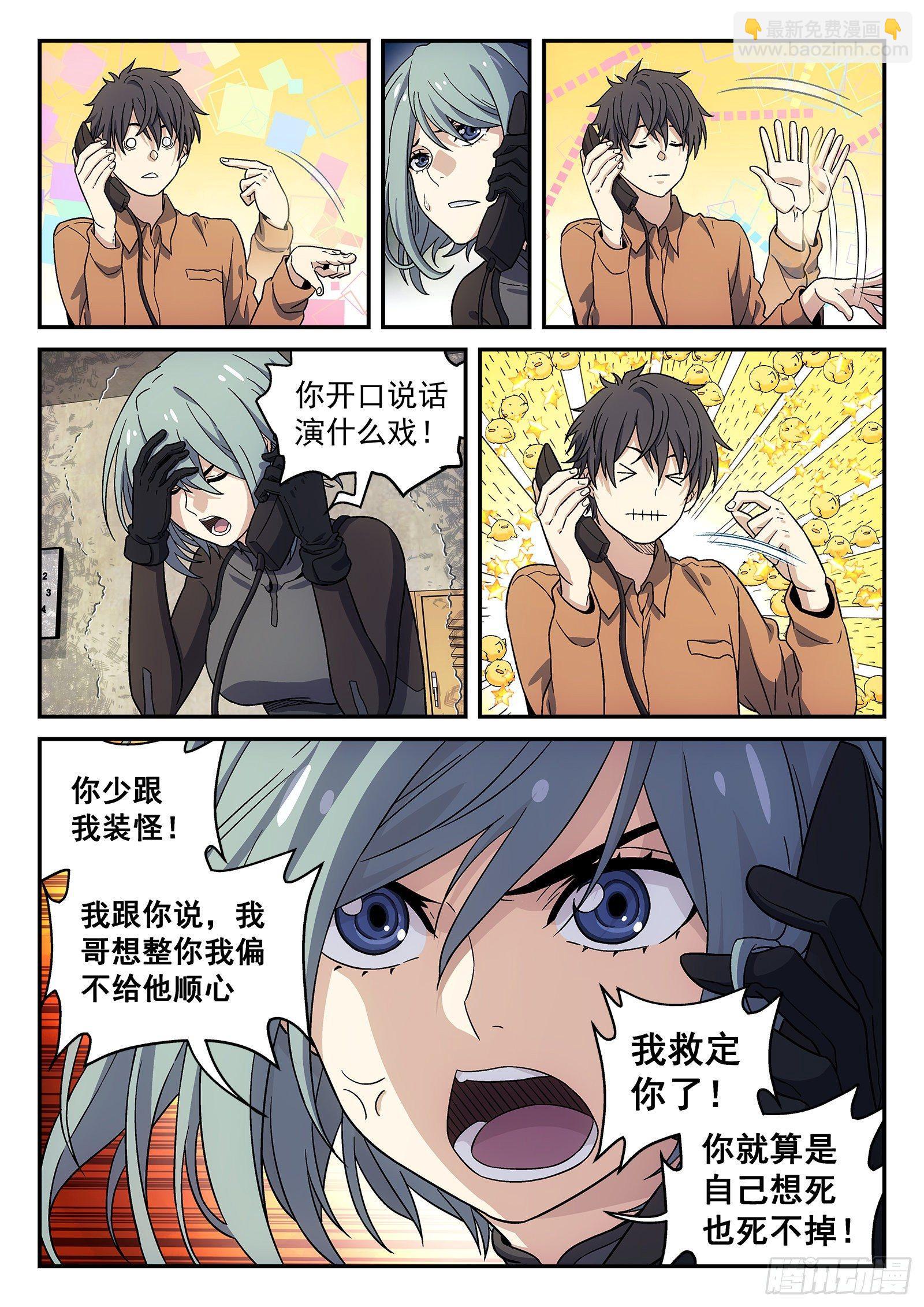 🍚星海荣耀 151:就他？ 第19页