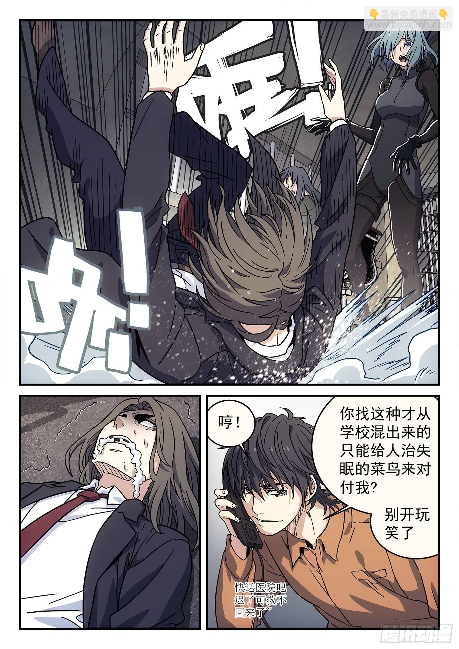 🍚星海荣耀 151:就他？ 第8页