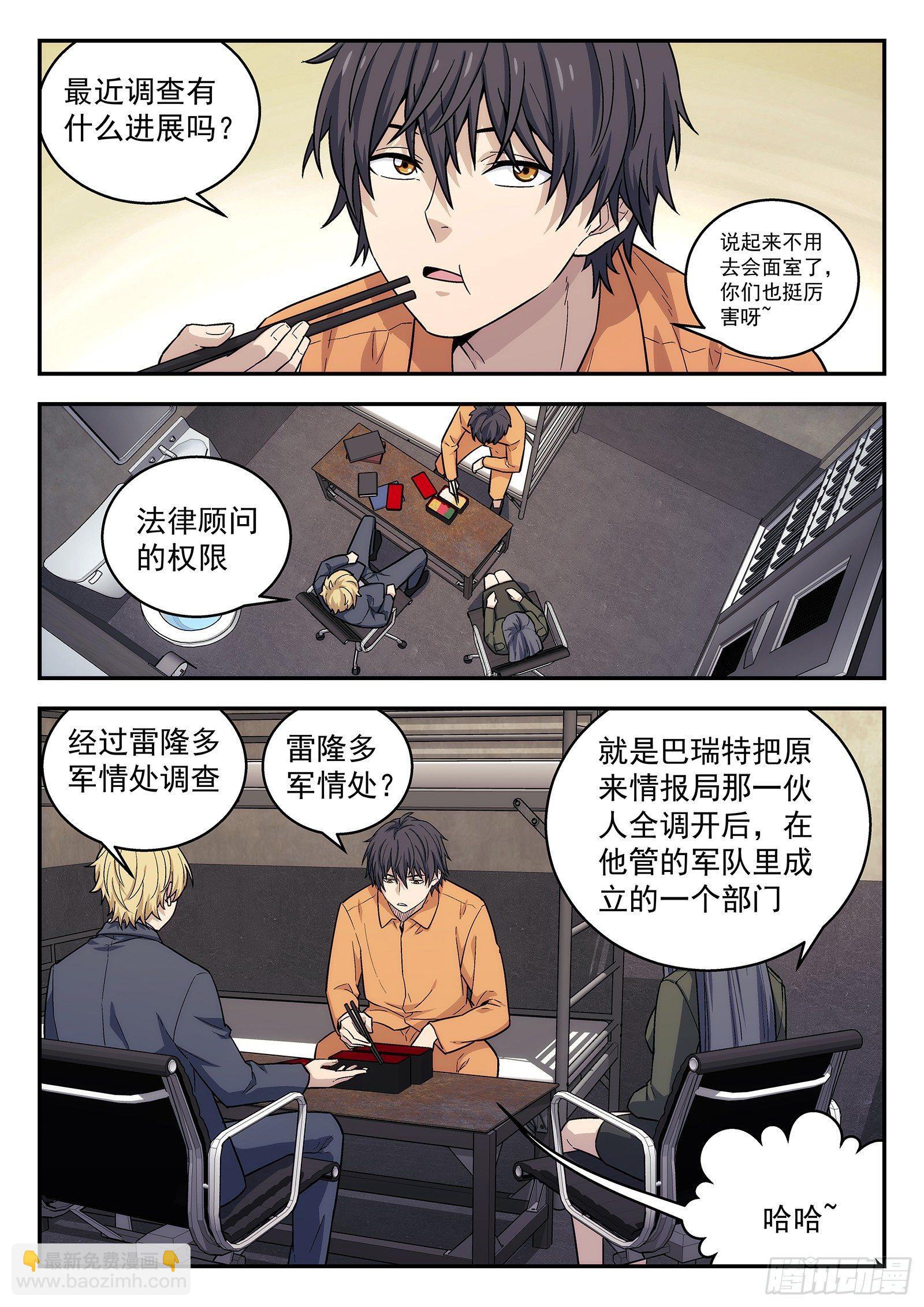 🍚星海荣耀 153：我没忘 第13页