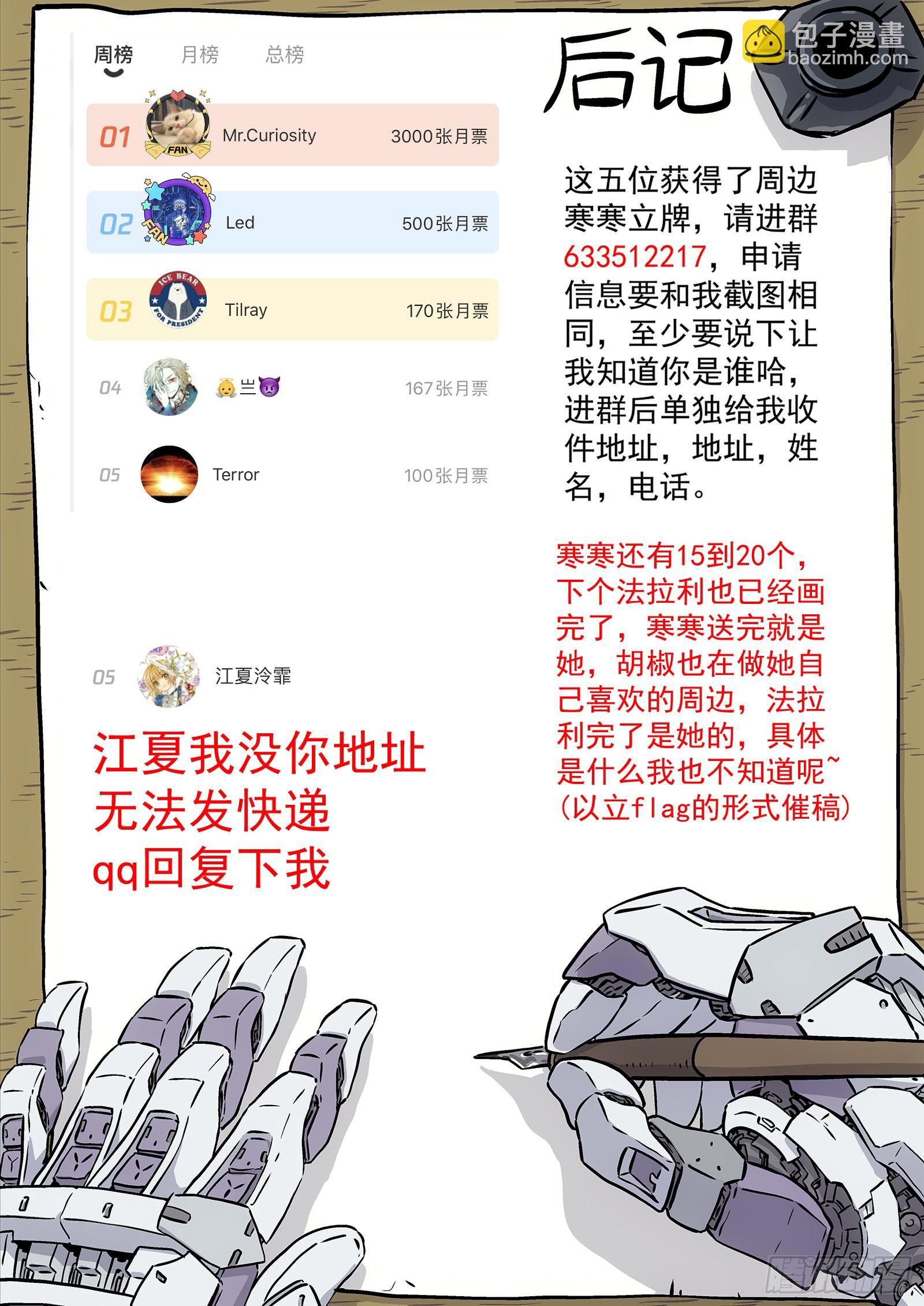 🍚星海荣耀 153：我没忘 第17页
