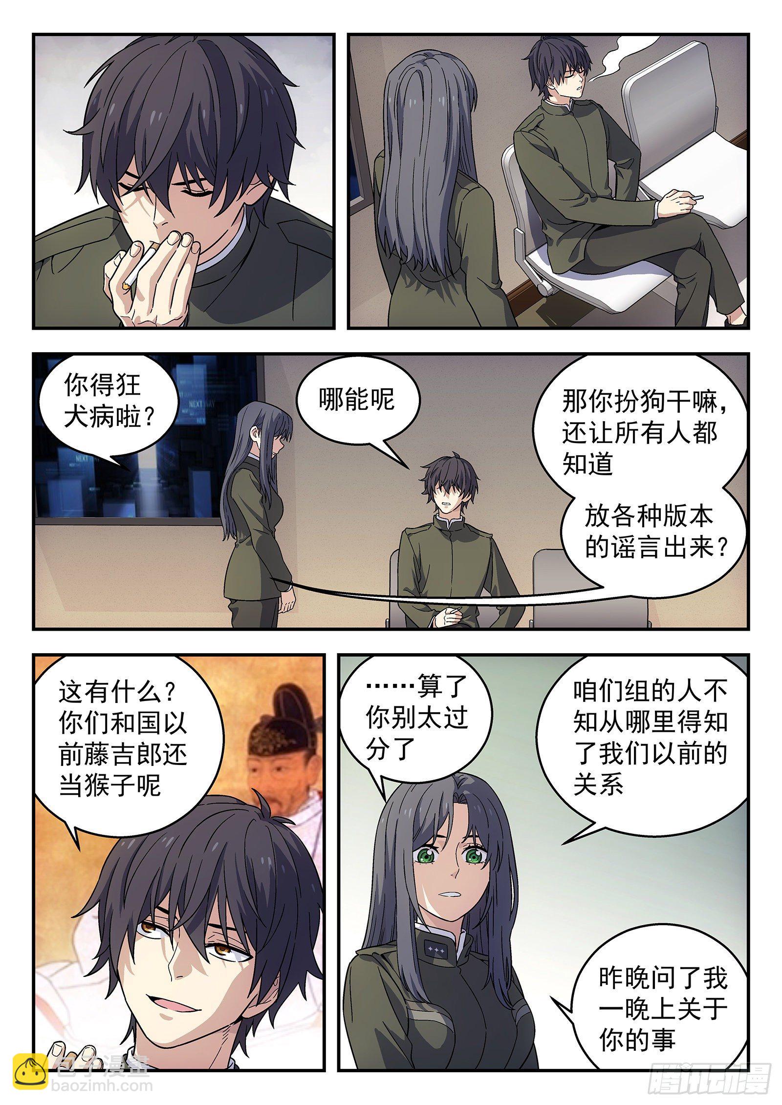 🍚星海荣耀 155:狗 第12页